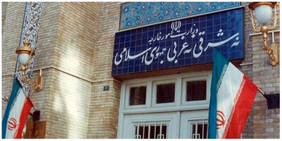 واکنش وزارت خارجه ایران به تحریم‌های آمریکا/ رویکرد مبتنی بر تهدید و فشار را برنمی‌تابیم