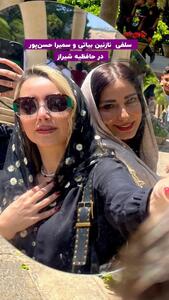 عکس/سلفی نازنین بیاتی و خانم بازیگر در حافظیه شیراز | اقتصاد24