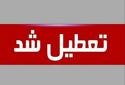 تعطیلی مدارس فردا ۱۳ اردیبهشت ۱۴۰۴ / مدارس کدام استان‌ها شنبه تعطیل است؟