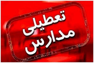 احتمال تعطیلی مدارس در روز شنبه 13 اردیبهشت | پیش‌بینی وضعیت جوی و تأثیرات آن بر تصمیمات آموزشی