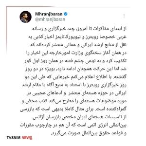 مشاور وزیر امور خارجه ادعاهای رویترز به نقل از یک مقام ایرانی را بشدت تکذیب کرد