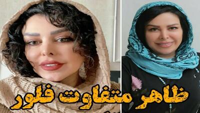 خبر روز | تغییر چهره نسرین سریال خانه به دوش با بازی فلور نظری | گلی شی