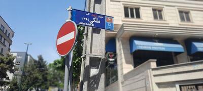 قصه غمبار جشن خیابان ۳۶