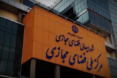 کمک حقوقی مرکز ملی فضای مجازی به دستگاه‌ها برای تکمیل سند راهبردی/ اجرای مصوبات شورای عالی الزامی است