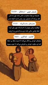 پشت هر تیپ شخصیتی چه طرحواره ای پنهان شده است؟ + فیلم