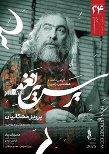 «بر سریر نغمه» در گرامی‌داشت استاد پرویز مشکاتیان روی صحنه می‌رود
