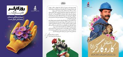 پیام مدیرعامل شرکت پتروشیمی تبریز به مناسبت روز جهانی کار و کارگر؛ کارگران ستون‌های توسعه پایدار در صنعت پتروشیمی