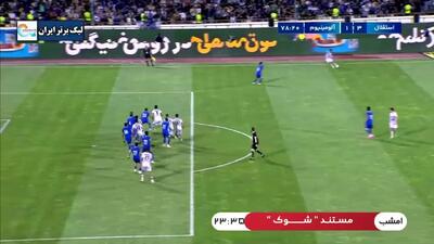 ویدیو: گل اول آلومینیوم به استقلال توسط شروین بزرگ - پارس فوتبال