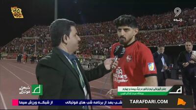 مهدی ترابی: قهرمانی تراکتور را به مردم آذربایجان تبریک می‌گویم؛ امیدوارم از ما راضی باشند - پارس فوتبال