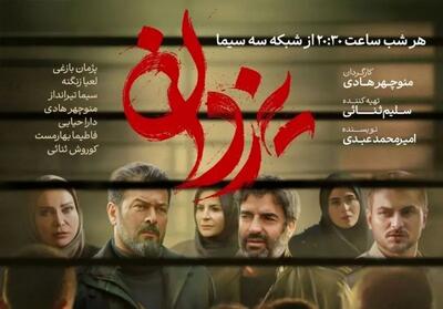 زمان پخش سریال جدید پژمان بازغی با نام  یزدان  اعلام شد