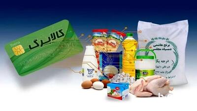 شرط واریز یارانه معیشتی اعلام شد