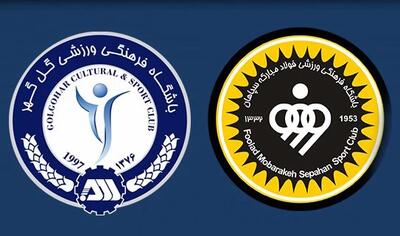سپاهان با این ترکیب به مصاف گل‌گهر می‌رود