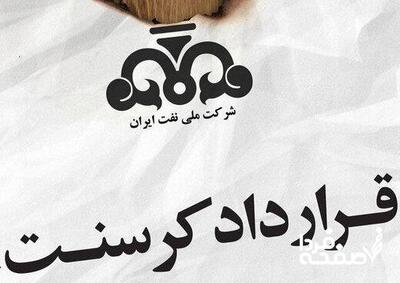 چرا ایران دعوای  کرسنت  را به امارات باخت؟