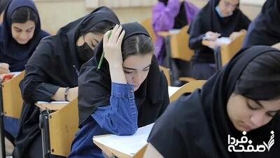پیرترین و جوان ترین شرکت‌کنندگان کنکور ۱۴۰۴