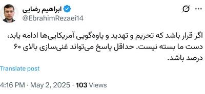 رضایی: غنی سازی بالای ۶۰ درصدی در پاسخ به یاوه گویی‌های آمریکا