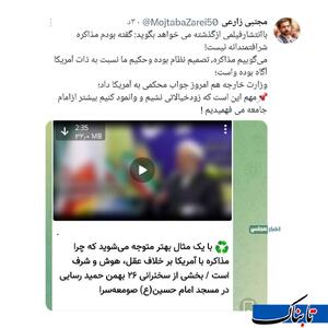 واکنش تند عضو کمیسیون امنیت ملی مجلس به رسایی؛ زودخیالاتی نشیم!