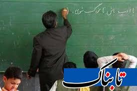 کدام بازیگران قبلا معلم بودند؟