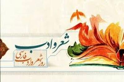 مروری بر اشعار ماندگار ادب فارسی در تجلیل از مقام معلم