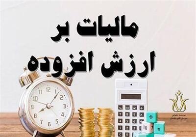 185 همت مالیات ارزش افزوده در سال 1403 کجا خرج شد؟ - تسنیم