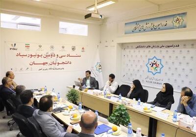 برگزاری جلسه ستاد سی و دومین یونیورسیاد دانشجویان جهان - تسنیم