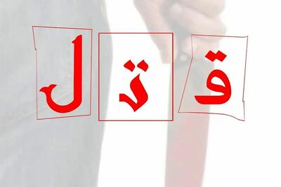 پدر سنگدل پس از قتل دختر 5 ساله دستگیر شد