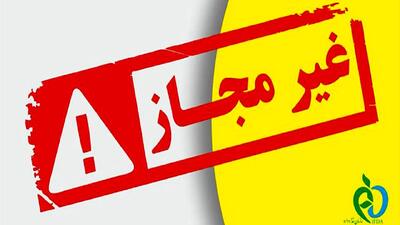 فرآورده‌های آرایشی و بهداشتی غیرمجاز پوست و زیبایی اعلام شد