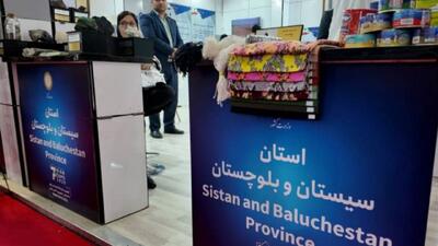 ایران اکسپو افق روشن برای توسعه اقتصادی سیستان و بلوچستان