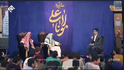 تمسخر مجدد مسئولین عربستان در صداوسیما