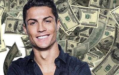 رونالدو چقدر درآمد دارد!؟