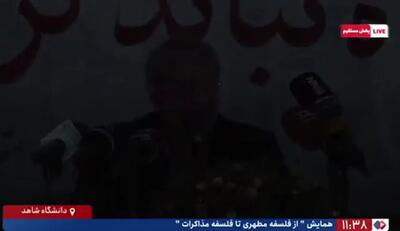 قطع برق هنگام سخنرانی علی لاریجانی+فیلم