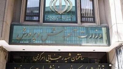 کارکنان اداری آموزش و پرورش هم رتبه بندی‌ می‌شوند