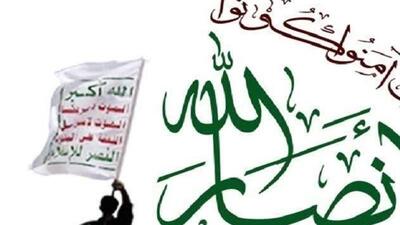 انصارالله: یمن ابهت آمریکا و دیگر زورگویان را درهم شکست