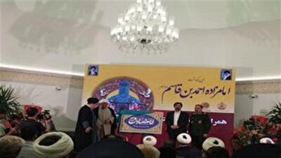 افتتاح شبستان جدید؛ گامی نو در احیای فضای زیارتی قم