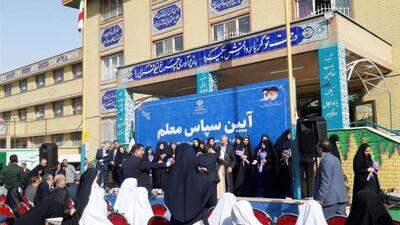 آیین سپاس معلم برگزار شد