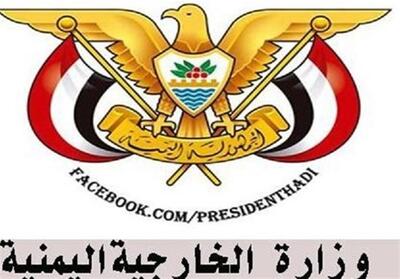 واکنش وزارت خارجه یمن به حمله پهپادی اسرائیل به ناوگان آزادی