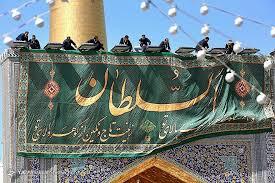 جشن خانوادگی «ایران امام‌رضا(ع)» در مشهد برگزار می‌شود