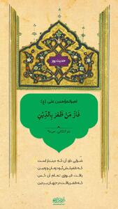 حکمت/ رستگاری با دین