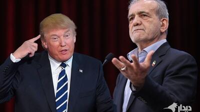 پالس وحشتناک پزشکیان به ترامپ/ بزنید، می‌سازیم!