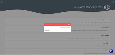ثبت‌نام‌ وام ودیعه مسکن مجدد از روز شنبه آینده آغاز می‌شود