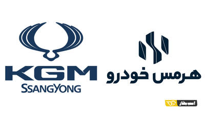عرضه سانگ یانگ (KGM) توسط هرمس خودرو شروع شد