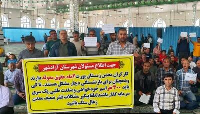 گلایه کارگران معدن زمستان یورت در نماز جمعه آزادشهر