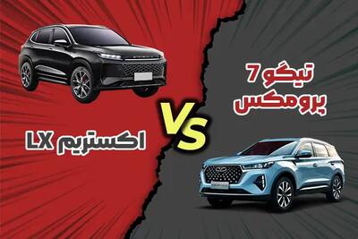 مقایسه اکستریم LX با تیگو ۷ پرومکس