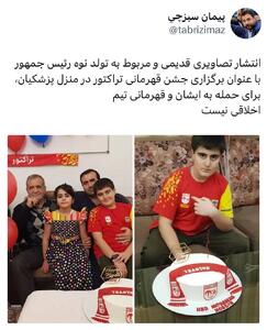 عکس/ تکذیب خبر جشن قهرمانی تراکتور در خانه مسعود پزشکیان | اقتصاد24