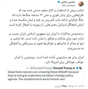 عکس/ هشدار تند محسن رضایی به آمریکا | اقتصاد24