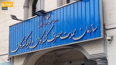 درخواست سازمان حمایت برای شفاف‌سازی تعرفه‌های گمرکی/ افزایش نرخ‌ بدون تأیید؛ ممنوع! - سایت خبری اقتصاد پویا