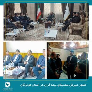 حضور دبیرکل سندیکای بیمه‌گران ایران در محل حادثه بندر شهید رجایی و دیدار با استاندار هرمزگان - سایت خبری اقتصاد پویا