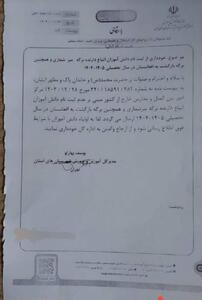 ماجرای بخشنامه‌ی وزارتی درباره‌‌ی موارد ممنوعیت ثبت‌نام اتباع |  انصاف نیوز