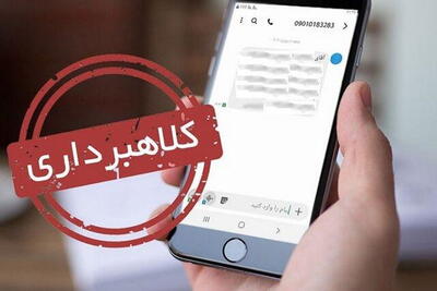 هشدار درباره پیامک جعلی یارانه معیشتی | هر لینکی را باز نکنید |  انصاف نیوز