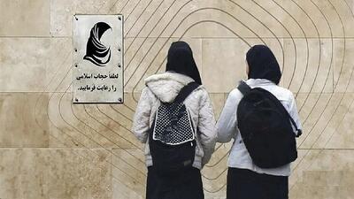 خطا‌های راهبردی در سیاست‌گذاری حجاب
