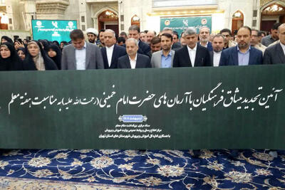 تجدید میثاق وزیر آموزش وپرورش و فرهنگیان با آرمان‌های امام راحل